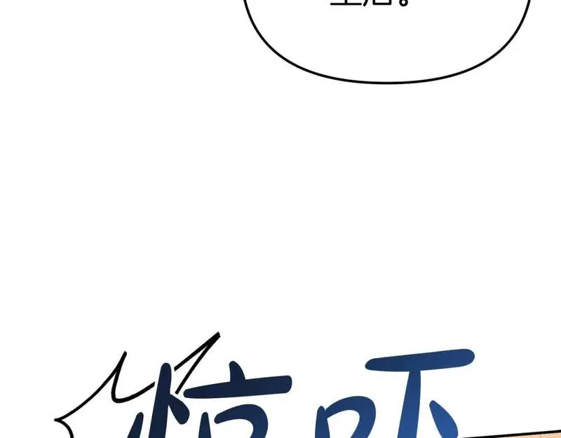 我在死敌家当团宠漫画,第38话 养成恶女295图