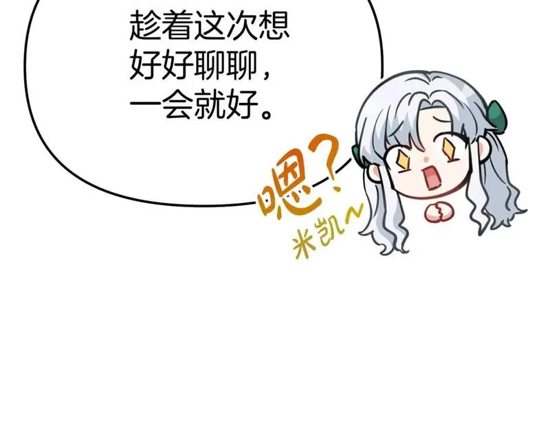 我在死敌家当团宠漫画,第38话 养成恶女39图