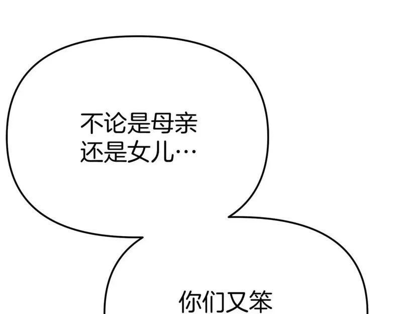 我在死敌家当团宠漫画,第38话 养成恶女321图