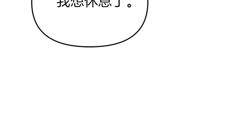 我在死敌家当团宠漫画免费阅读全集漫画,第39话 对抗黑魔法269图