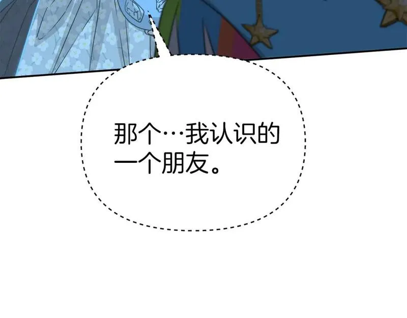 我在死敌家当团宠漫画免费阅读全集漫画,第39话 对抗黑魔法181图