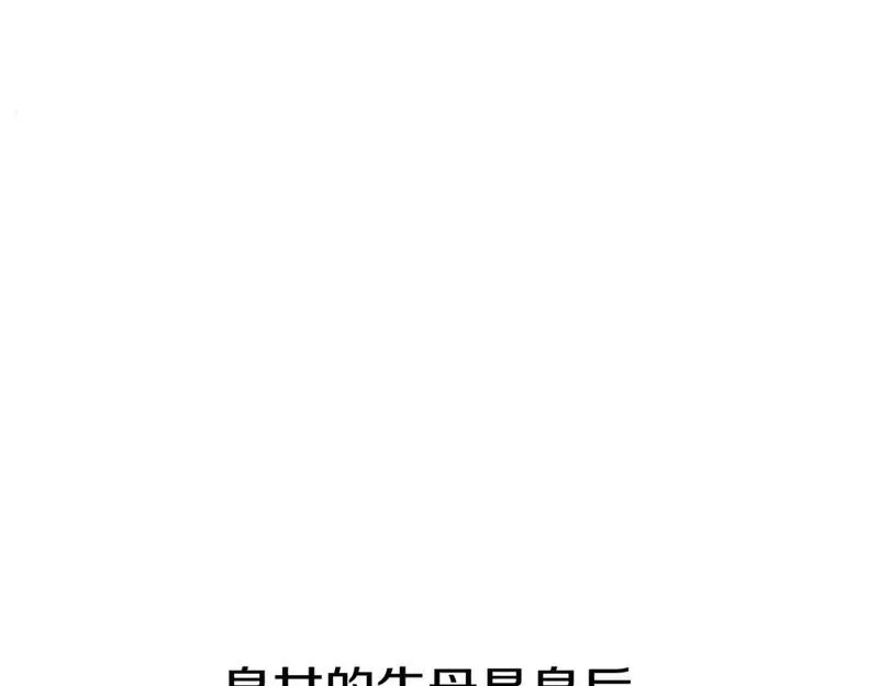 我在死敌家当团宠漫画免费阅读全集漫画,第39话 对抗黑魔法18图