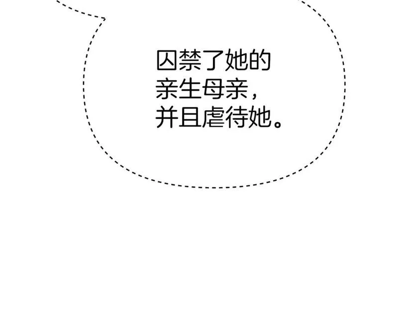 我在死敌家当团宠漫画免费阅读全集漫画,第39话 对抗黑魔法189图