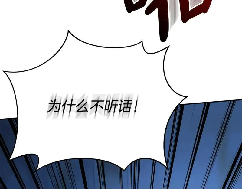 我在死敌家当团宠漫画免费阅读全集漫画,第39话 对抗黑魔法4图