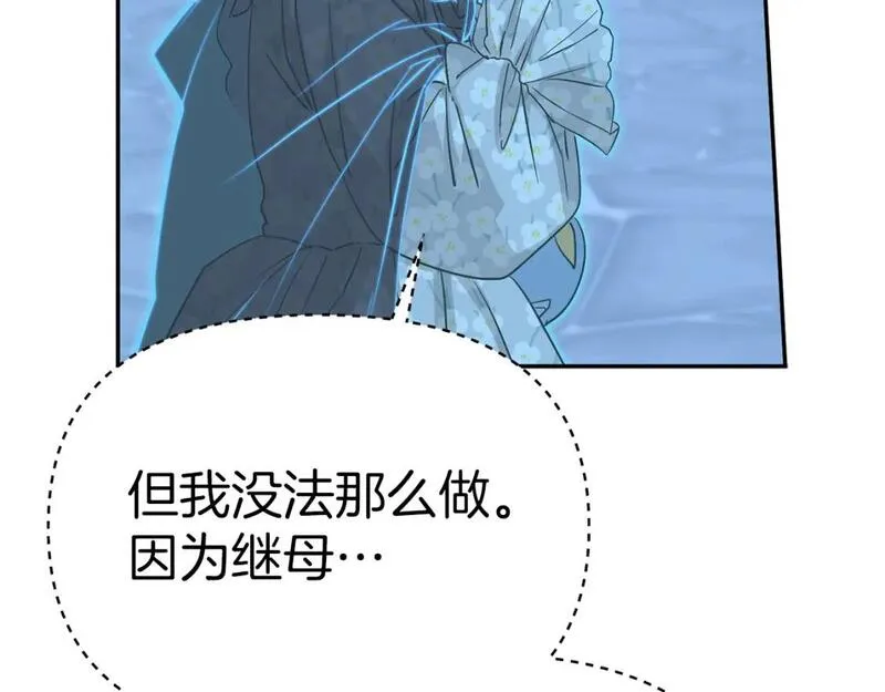 我在死敌家当团宠漫画免费阅读全集漫画,第39话 对抗黑魔法188图