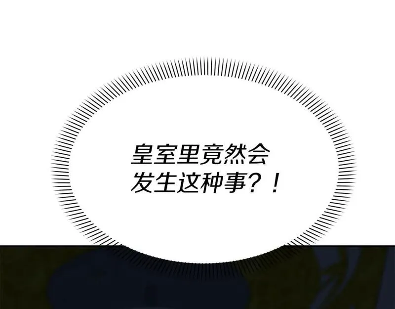 我在死敌家当团宠漫画免费阅读全集漫画,第39话 对抗黑魔法29图