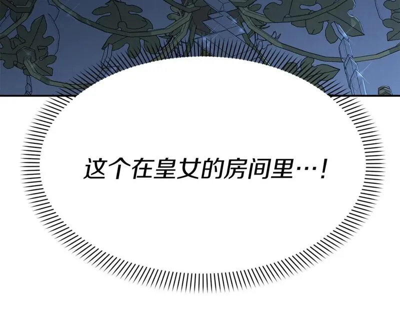 我在死敌家当团宠漫画免费阅读全集漫画,第39话 对抗黑魔法41图