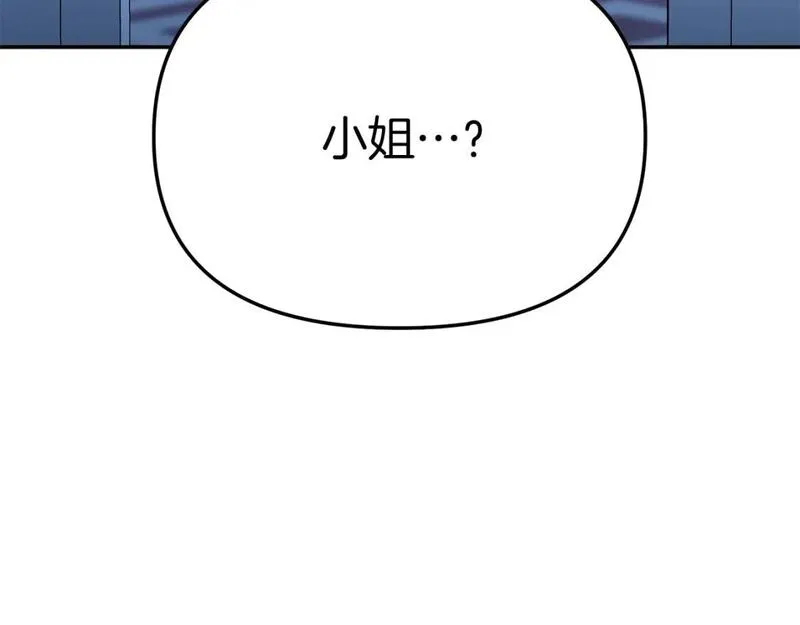 我在死敌家当团宠漫画免费阅读全集漫画,第39话 对抗黑魔法118图