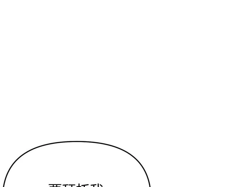 我在死敌家当团宠漫画免费阅读全集漫画,第39话 对抗黑魔法159图