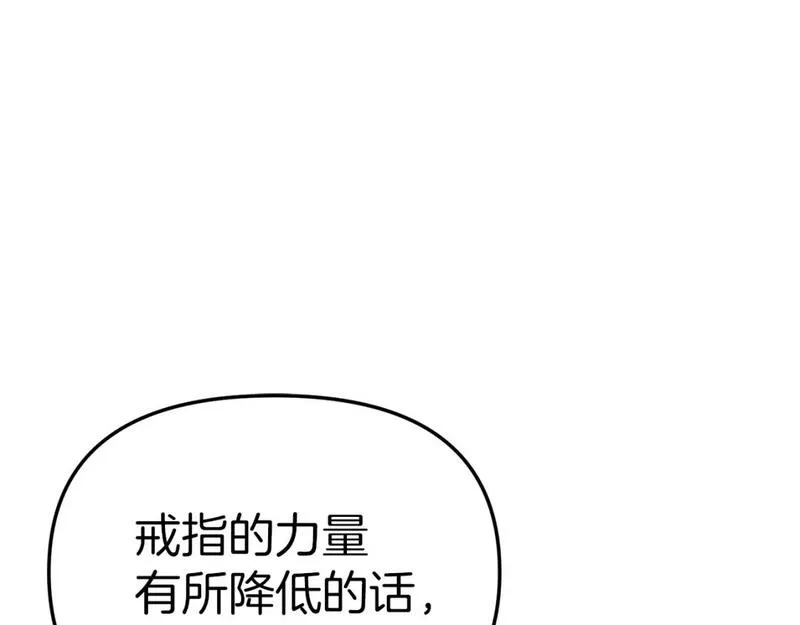 我在死敌家当团宠漫画免费阅读全集漫画,第39话 对抗黑魔法245图