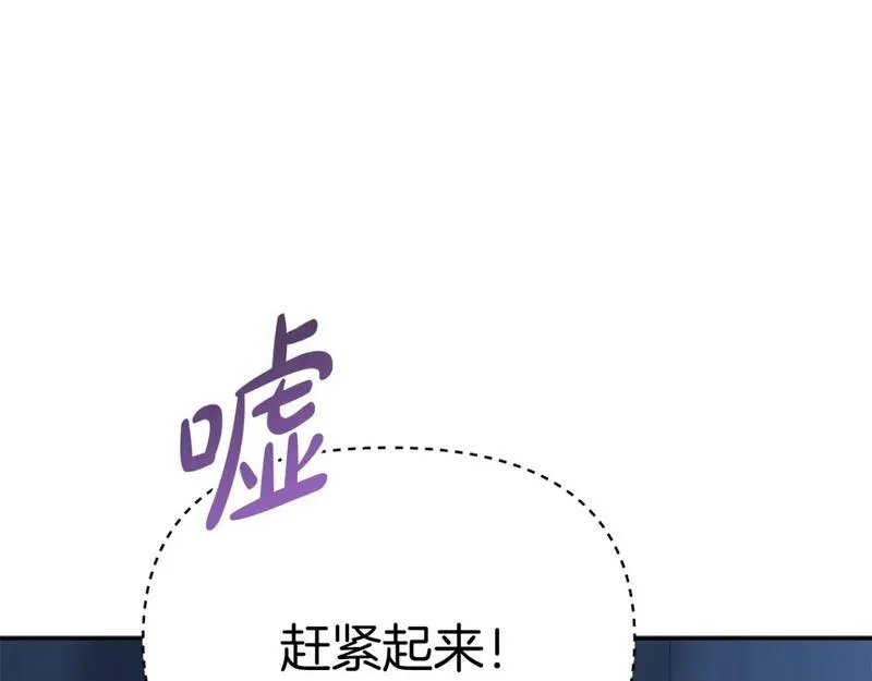 我在死敌家当团宠漫画免费阅读全集漫画,第39话 对抗黑魔法119图