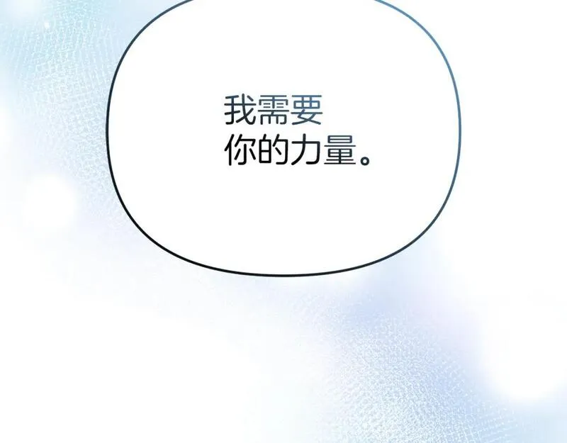 我在死敌家当团宠漫画免费阅读全集漫画,第39话 对抗黑魔法221图