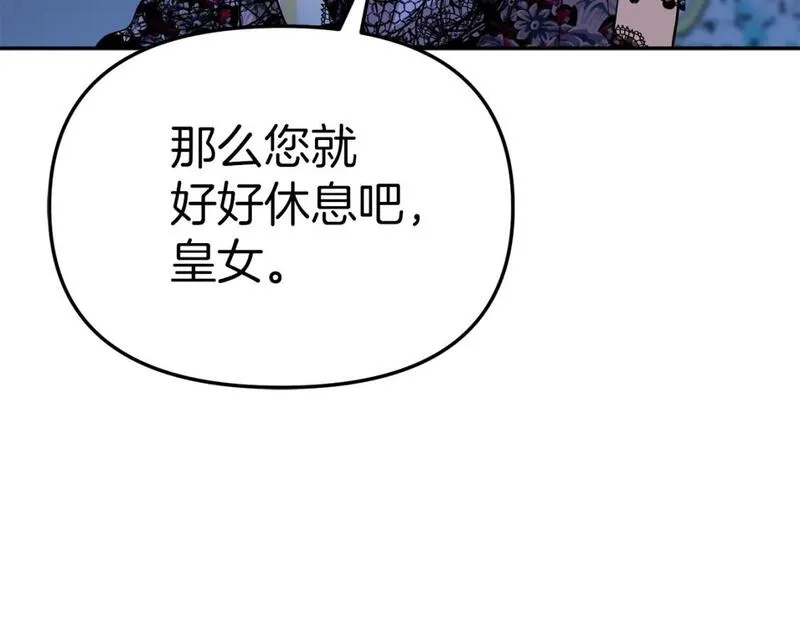 我在死敌家当团宠漫画免费阅读全集漫画,第39话 对抗黑魔法277图