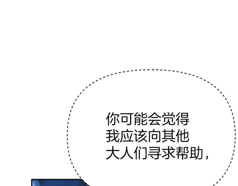 我在死敌家当团宠漫画免费阅读全集漫画,第39话 对抗黑魔法186图