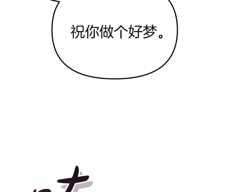 我在死敌家当团宠漫画免费阅读全集漫画,第39话 对抗黑魔法271图