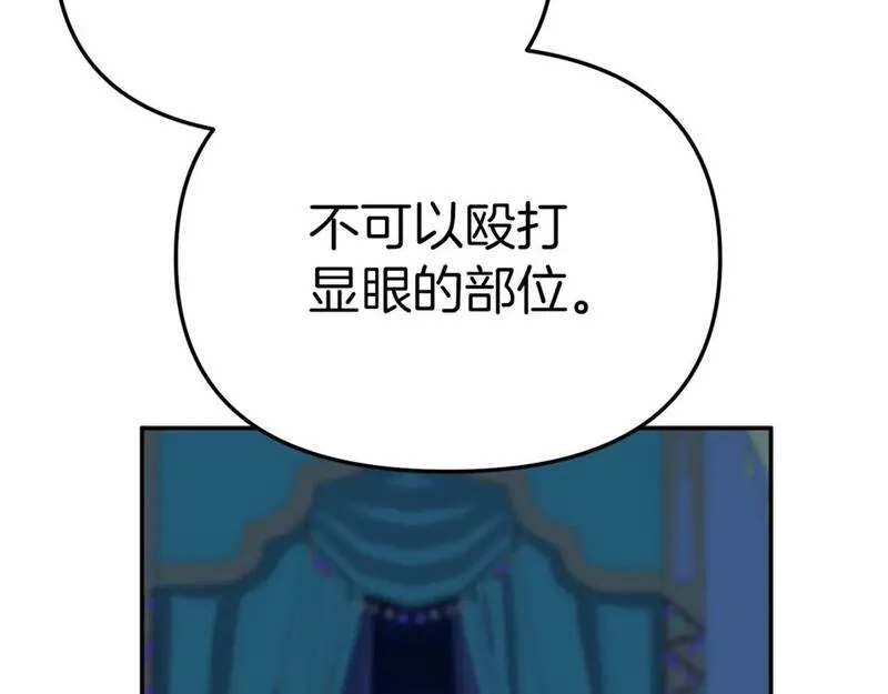 我在死敌家当团宠漫画免费阅读全集漫画,第39话 对抗黑魔法246图