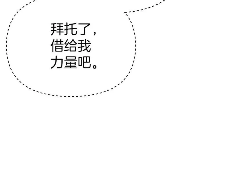 我在死敌家当团宠漫画免费阅读全集漫画,第39话 对抗黑魔法193图