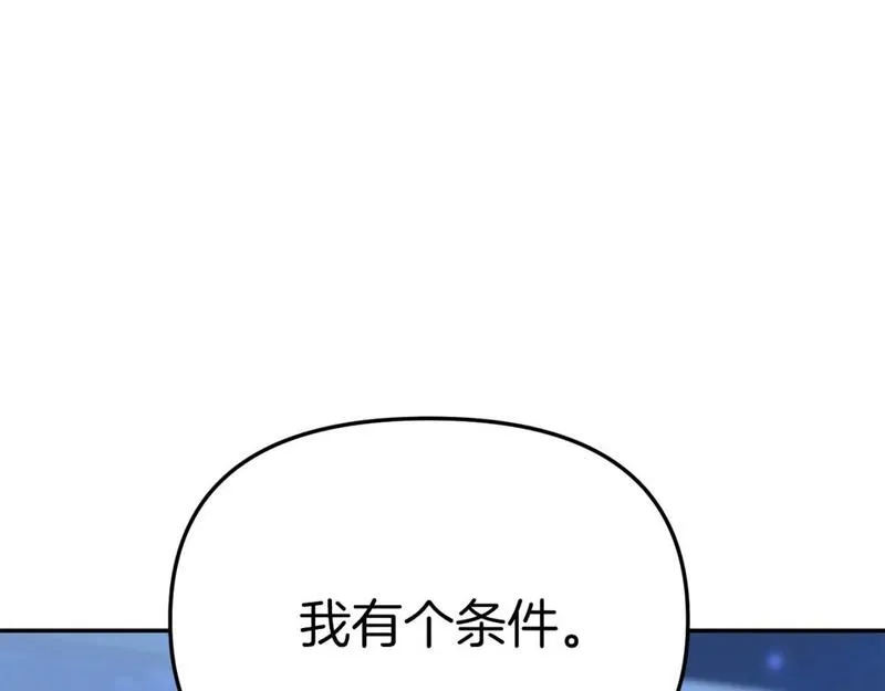 我在死敌家当团宠漫画免费阅读全集漫画,第39话 对抗黑魔法235图