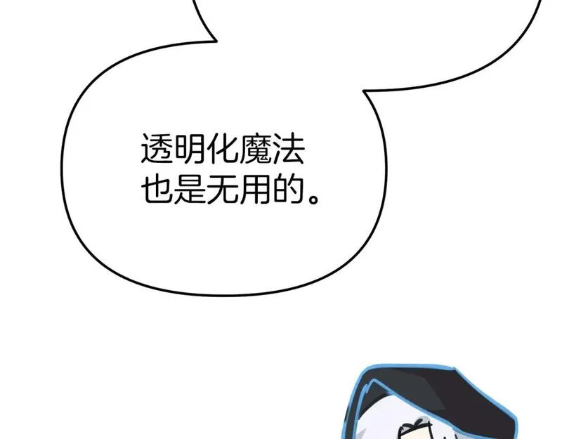 我在死敌家当团宠漫画免费阅读全集漫画,第39话 对抗黑魔法149图