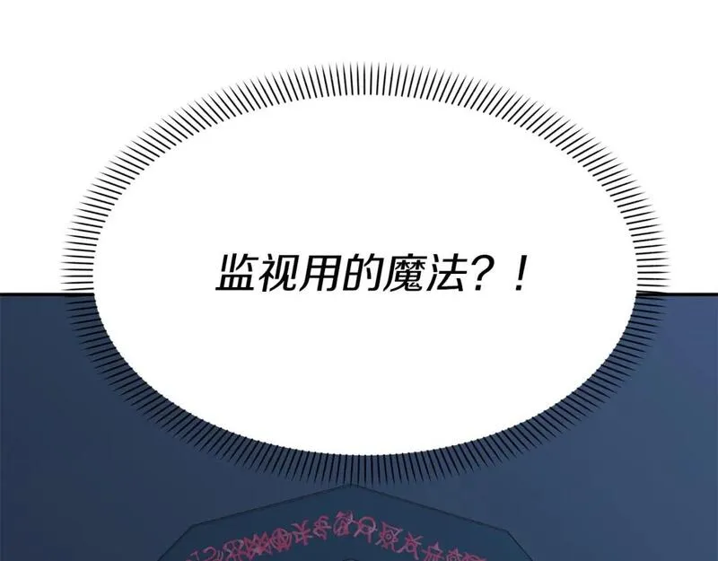 我在死敌家当团宠漫画免费阅读全集漫画,第39话 对抗黑魔法39图