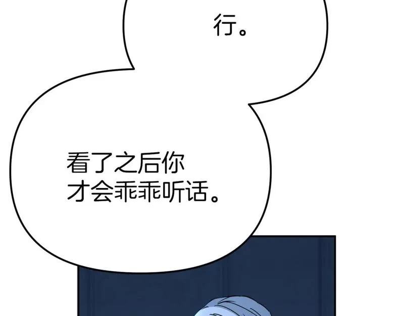 我在死敌家当团宠漫画免费阅读全集漫画,第39话 对抗黑魔法50图