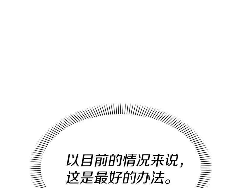 我在死敌家当团宠漫画免费阅读全集漫画,第39话 对抗黑魔法174图