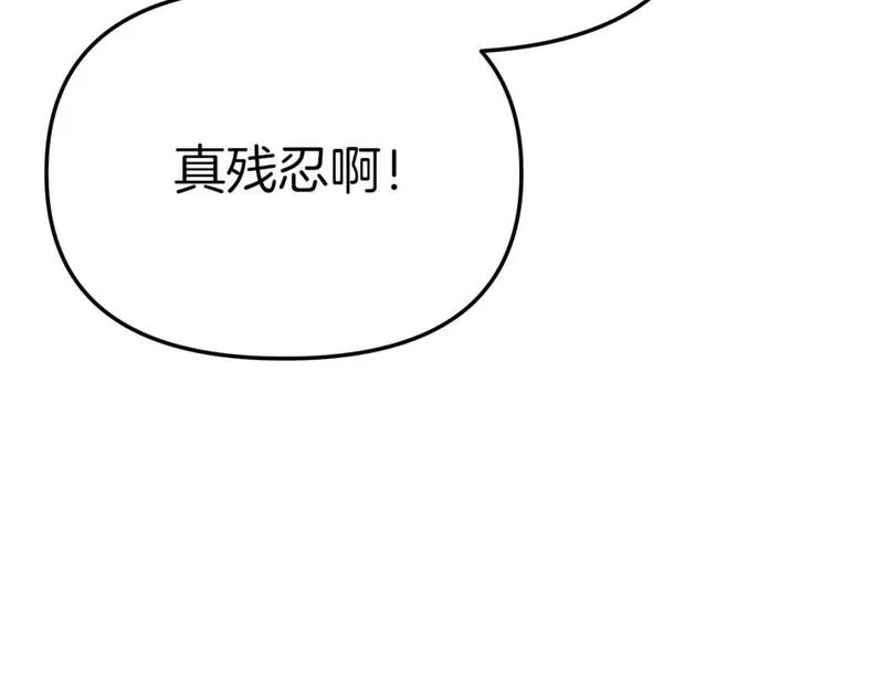 我在死敌家当团宠漫画免费阅读全集漫画,第39话 对抗黑魔法255图