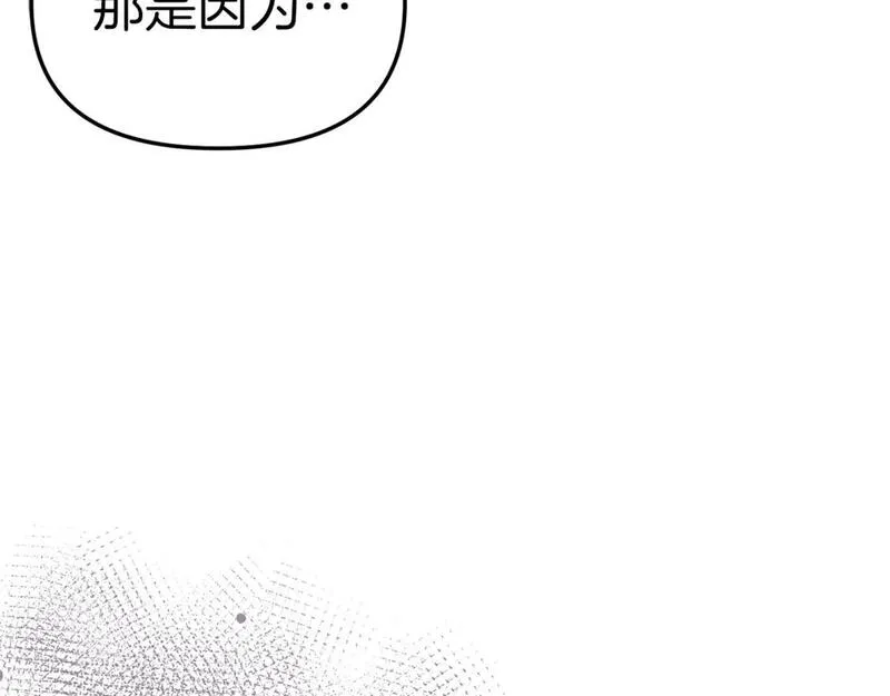 我在死敌家当团宠漫画免费阅读全集漫画,第39话 对抗黑魔法204图