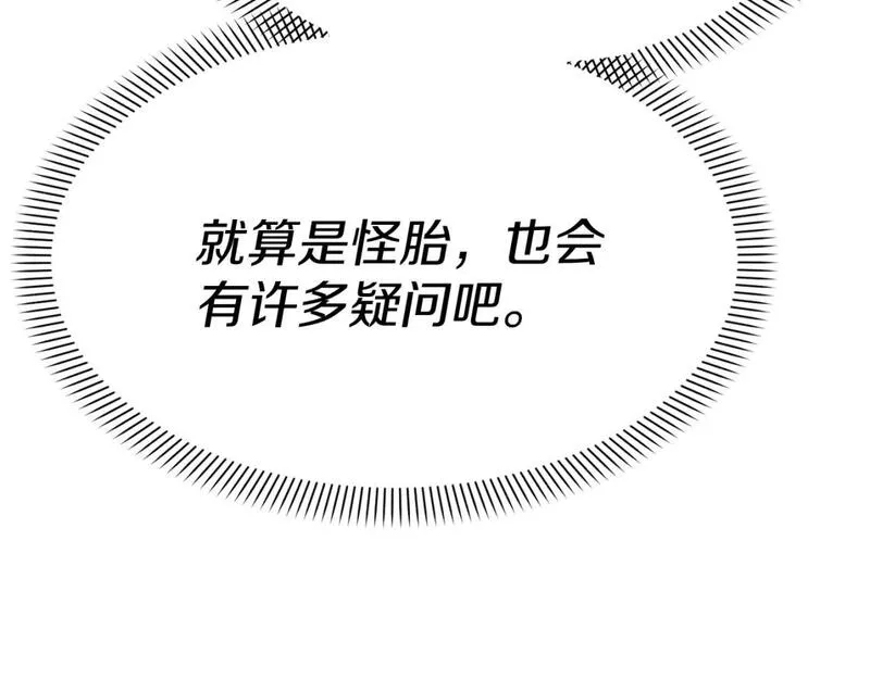 我在死敌家当团宠漫画免费阅读全集漫画,第39话 对抗黑魔法212图