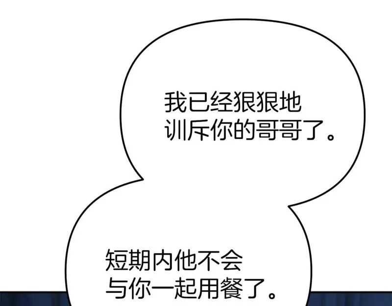 我在死敌家当团宠漫画免费阅读全集漫画,第39话 对抗黑魔法264图