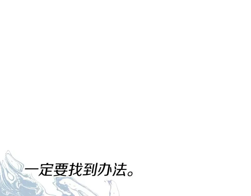 我在死敌家当团宠漫画免费阅读全集漫画,第39话 对抗黑魔法103图