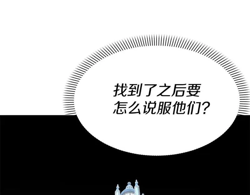 我在死敌家当团宠漫画免费阅读全集漫画,第39话 对抗黑魔法98图