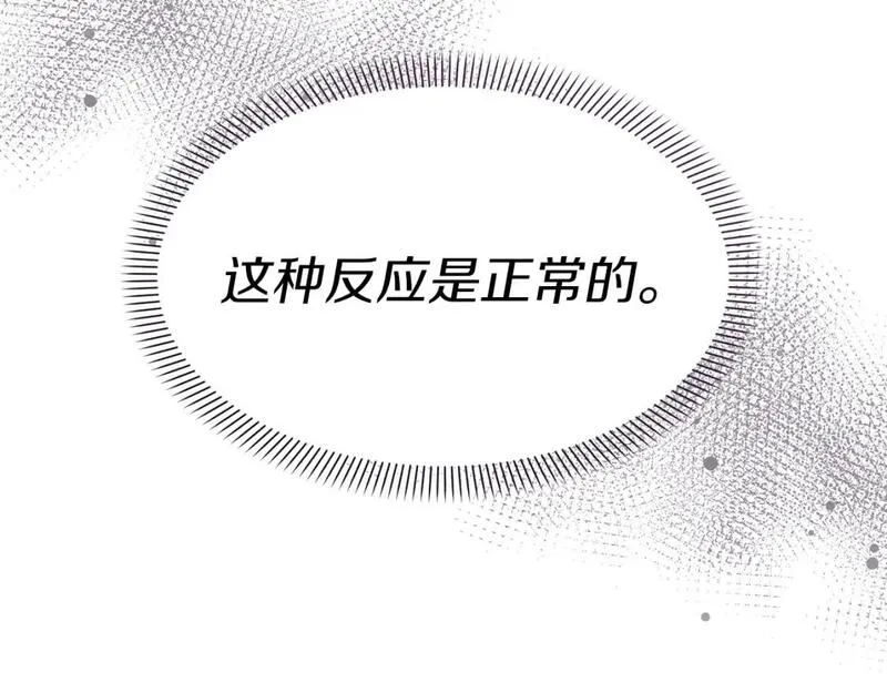 我在死敌家当团宠漫画免费阅读全集漫画,第39话 对抗黑魔法205图