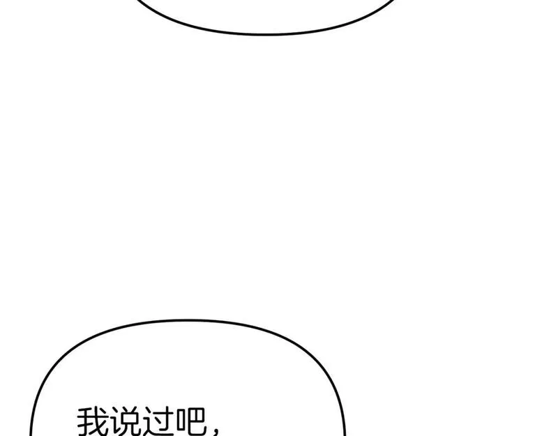 我在死敌家当团宠漫画免费阅读全集漫画,第39话 对抗黑魔法252图