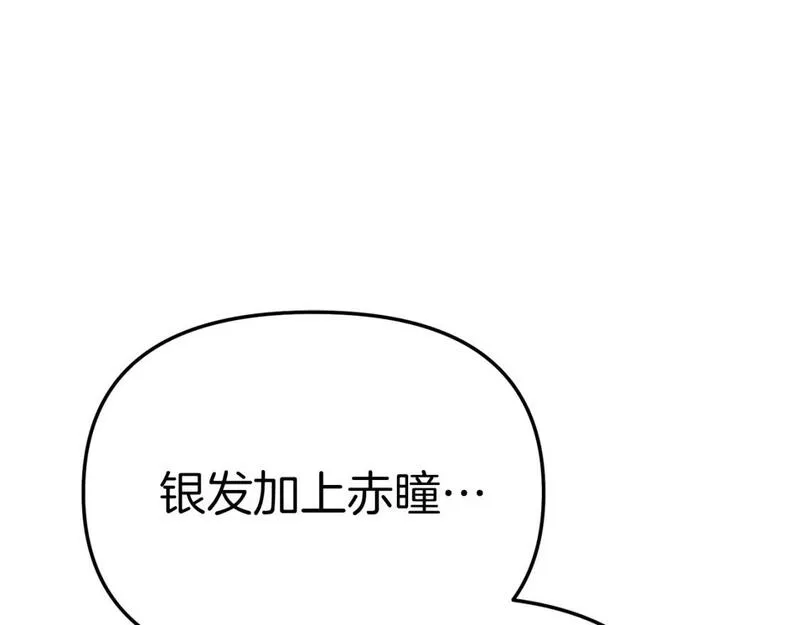 我在死敌家当团宠漫画免费阅读全集漫画,第39话 对抗黑魔法144图