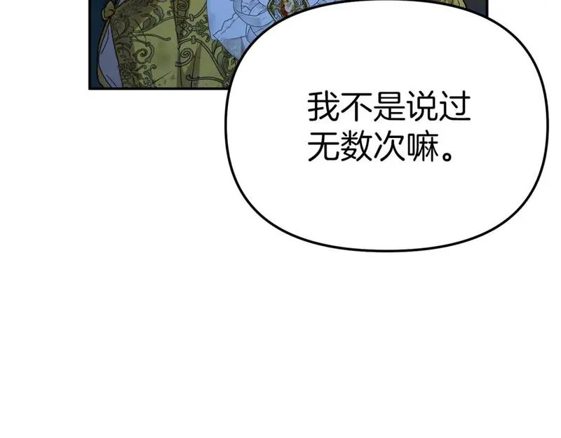 我在死敌家当团宠漫画免费阅读全集漫画,第39话 对抗黑魔法248图