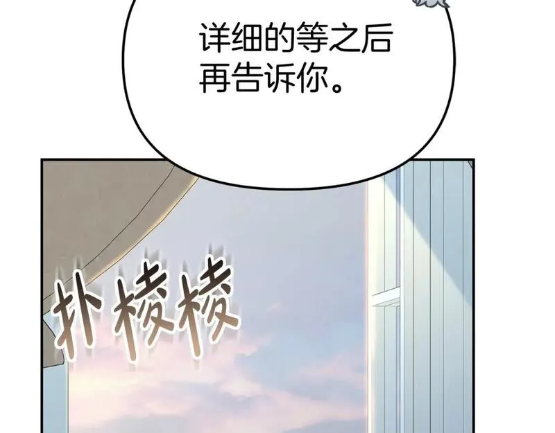 我在死敌家当团宠第6话漫画,第40话 夜游穿帮了！ ？269图