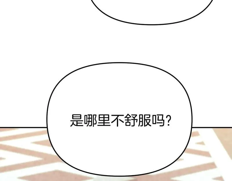 我在死敌家当团宠第6话漫画,第40话 夜游穿帮了！ ？241图