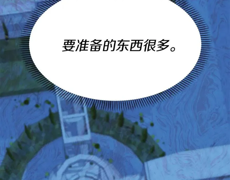 我在死敌家当团宠第6话漫画,第40话 夜游穿帮了！ ？182图