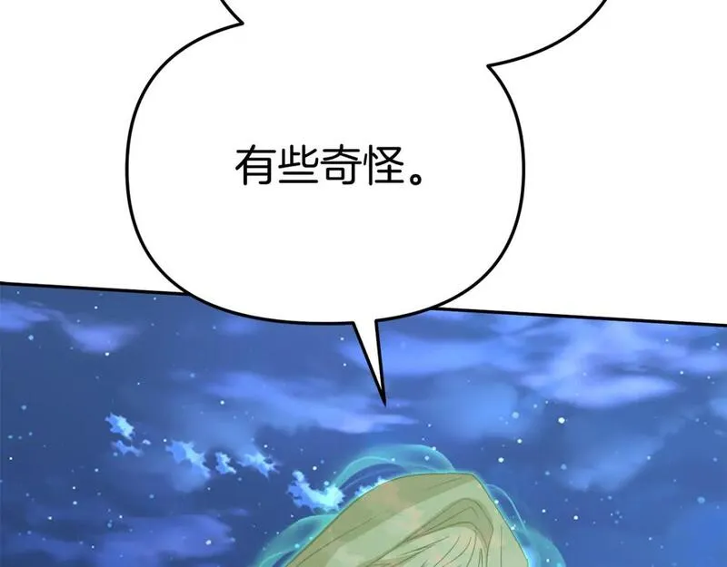 我在死敌家当团宠第6话漫画,第40话 夜游穿帮了！ ？108图