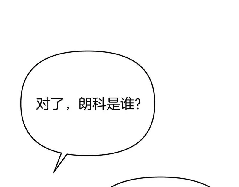 我在死敌家当团宠第6话漫画,第40话 夜游穿帮了！ ？261图