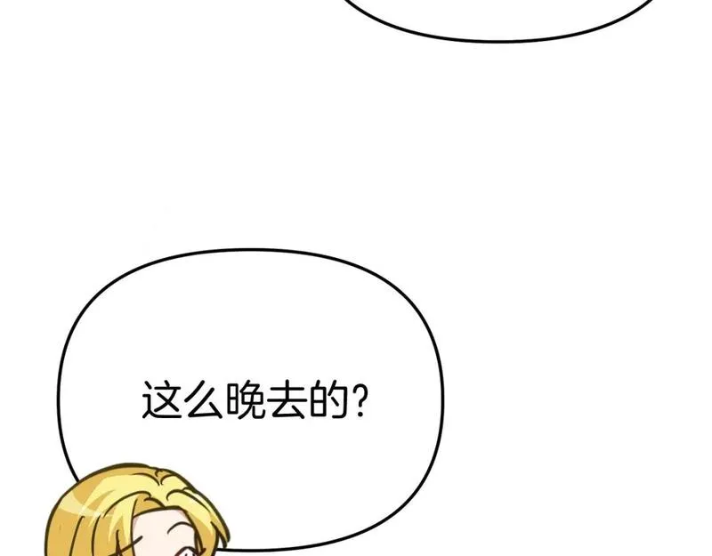 我在死敌家当团宠第6话漫画,第40话 夜游穿帮了！ ？264图