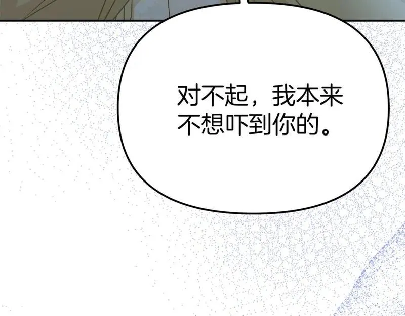 我在死敌家当团宠第6话漫画,第40话 夜游穿帮了！ ？34图