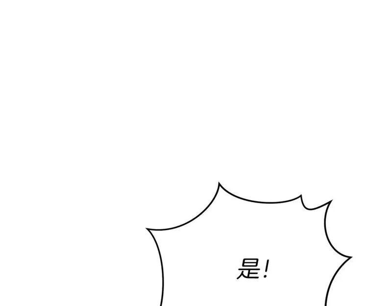 我在死敌家当团宠第6话漫画,第40话 夜游穿帮了！ ？119图