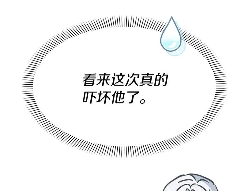 我在死敌家当团宠第6话漫画,第40话 夜游穿帮了！ ？255图