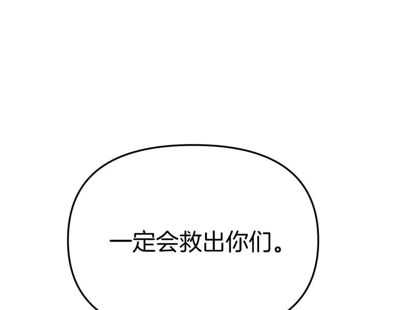 我在死敌家当团宠第6话漫画,第40话 夜游穿帮了！ ？70图