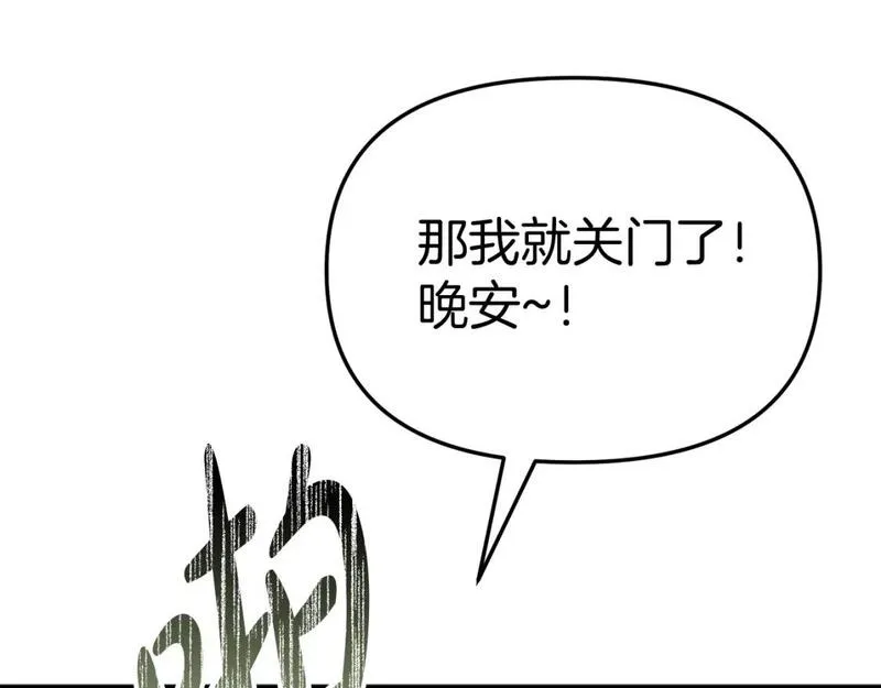 我在死敌家当团宠第6话漫画,第40话 夜游穿帮了！ ？248图