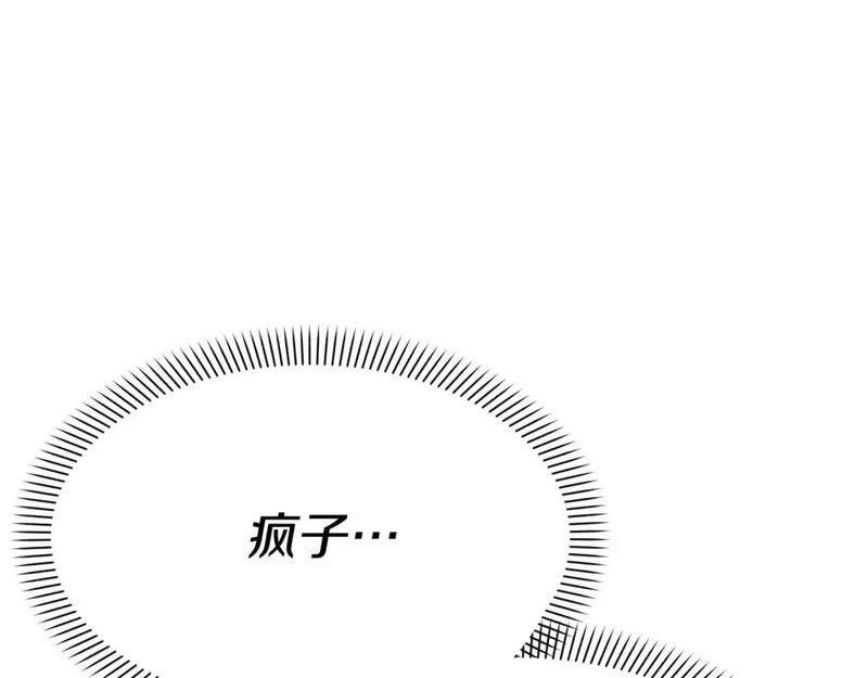 我在死敌家当团宠第6话漫画,第40话 夜游穿帮了！ ？152图