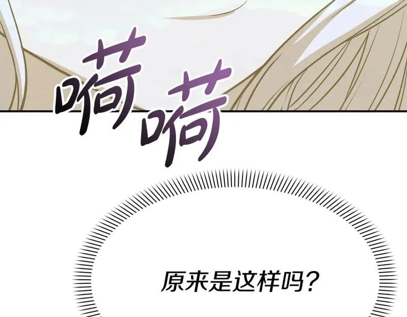 我在死敌家当团宠第6话漫画,第40话 夜游穿帮了！ ？173图