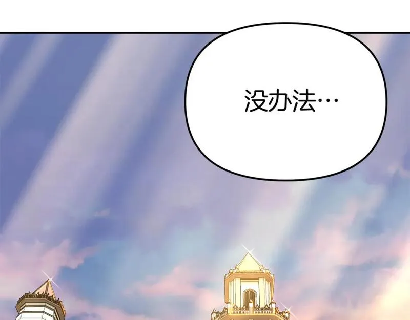 我在死敌家当团宠第6话漫画,第40话 夜游穿帮了！ ？305图